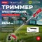 Электрический триммер WORTEX TE 4217-1 S - фото 15976569