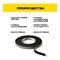 Двусторонняя клейкая лента Aviora 302-012 - фото 15980286