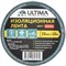 Изоляционная лента Ultima 1510red - фото 15980848