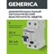 Автоматический выключатель дифференциального тока Generica АВДТ 32 C25 - фото 15980977