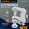 Монтажная струбцина STARFIX SM-15492-1 - фото 16000953