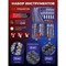 Набор инструментов YATAFORCE YF-38841 - фото 16023343