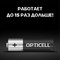 Батарейки OPTICELL 5050001 - фото 16033719