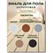 Акриловая эмаль для пола White House 15874 - фото 16033893