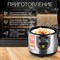 Мультиварка NORMANN AMC-521 - фото 16043054