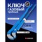 Газовый ключ Forsage F-684C22 - фото 16049126