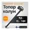 Топор-колун FISKARS 1052044 - фото 16054742