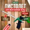 Облегченный пистолет для монтажной пены Волат 36020-06 - фото 16060102