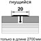 Одноуровневый алюминиевый порог Лука УТ000038604 - фото 16063119