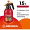 Ручной опрыскиватель GRINDA PS-1.5 - фото 16075605
