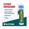 Суперсильный монтажный клей KRAFTOOL KraftNails Premium KN-601T - фото 16079550