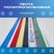 Полипропиленовая лента ВОЛГА ПОЛИМЕР 19-10-1000-101-00 - фото 16094276