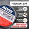 Изолента ABRO ET-912-18-10-BLK-RW - фото 16109729