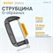 G-образная струбцина Волат 14030-12 - фото 16116656