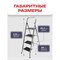 Стремянка ZALGER 511-4 - фото 16130908