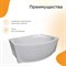 Правосторонняя акриловая ванна Радомир Монти - фото 16137537