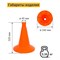 Мягкий дорожный конус ТЕХНОЛОГИЯ КС-1.2 - фото 16138318