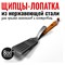 Щипцы лопатка для барбекю 800 Degrees Food Tongs & Turner. 800 - фото 16166863