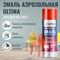 Универсальная аэрозольная краска Ultima ULT011 - фото 16170546