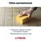 Целлюлозная губка для эпоксидной затирки Litokol 130R - фото 16182667