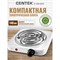 Электрическая плитка Centek CT-1508 - фото 16188313