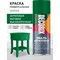 Универсальная аэрозольная акриловая эмаль Decorix 0101-35 DX - фото 16189263