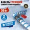 Саморегулирующийся греющий кабель на трубу REXANT 15MSR-PB 2M - фото 16212275