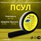 Предварительно сжатая уплотнительная лента РуфИзол ПСУЛ(э) - фото 16213135