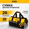 Сумка для инструмента Denzel 90293 - фото 16217337