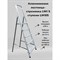 Алюминиевая лестница-стремянка LWI LWI05 - фото 16217802
