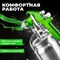 Пневматический краскопульт Eco SG-5000 - фото 16232368