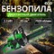 Бензопила DGM GS-232 - фото 16242955