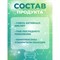 Моющий концентрат для удаления ржавчины, солей жесткости воды, потеков МастерХим САН АКТИВ - фото 16247570