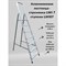 Алюминиевая лестница-стремянка LWI LWI07 - фото 16251191