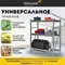 Стеллажная система Steller № 3 - фото 16262558