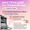 Биоразлагаемые бесфосфатные таблетки для посудомоечных машин Synergetic 4607971450535 102025 - фото 16285913