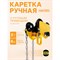 Ручная приводная каретка OCALIFT GCL - фото 16292662