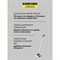 Электровеник Karcher KB 5 EU - фото 16303267