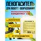 Пеногаситель для всех видов уборочного оборудования Мультимэйд 82 - фото 16319450
