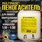 Пеногаситель для всех видов уборочного оборудования Мультимэйд 82 - фото 16319454