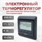 Электронный терморегулятор для теплого пола ТеплоСофт E51.716 - фото 16323314