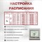 Сенсорный терморегулятор для теплого пола ТеплоСофт E91.716 - фото 16324545