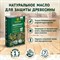 Масло Живица БиоГрунт Про - фото 16352513