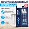 Универсальный силиконовый герметик Ultima ULAUW00180 - фото 16365955