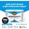 Водно-дисперсионная краска для помещений с высокой эксплуатационной нагрузкой MASTERFARBE 4631159427576 - фото 16379879