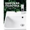 Умывальник Santek Адриана 55 - фото 16396792