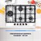 Газовая варочная панель Delonghi GERMANA 7GW IM - фото 16411058