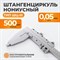 Нониусный штангенциркуль Wiederkraft WDK-MC50005-3 - фото 16425565