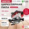Аккумуляторная циркулярная пила WORTEX CCS 1816-1 - фото 16435907