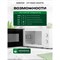 Микроволновая свч печь Centek CT-1560 White - фото 16444852
